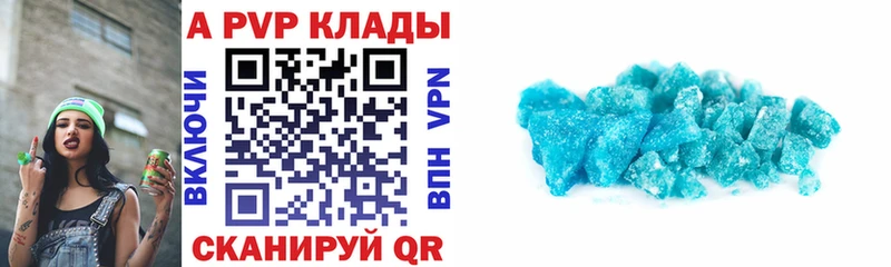 A PVP Crystall  Зерноград 
