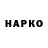 ГАШ hashish easthopemusic