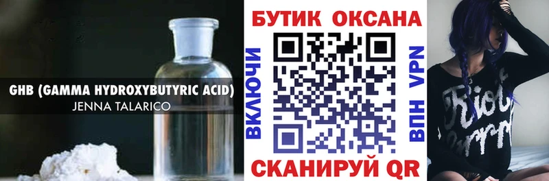Бутират бутик  Зерноград 