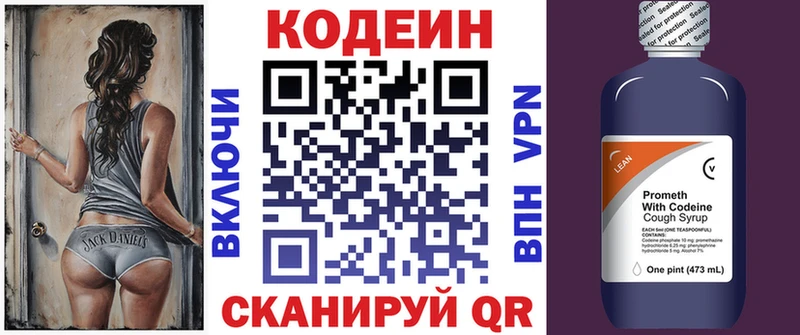 omg вход  Зерноград  Кодеин напиток Lean (лин) 
