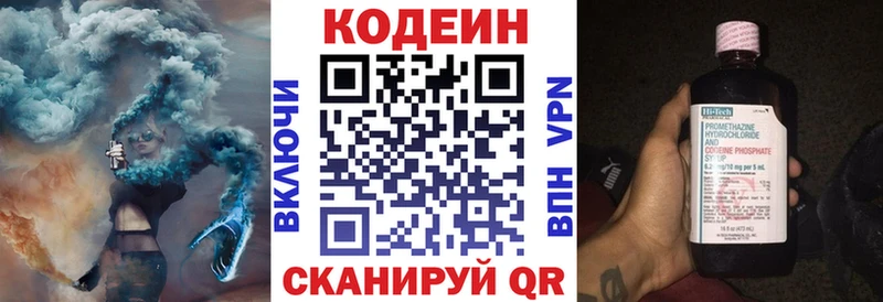 Кодеиновый сироп Lean Purple Drank Зерноград