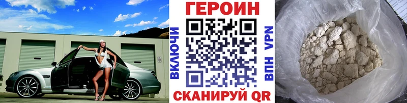 Героин хмурый  Зерноград 