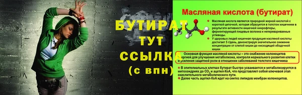 мяу мяу кристалл Слюдянка